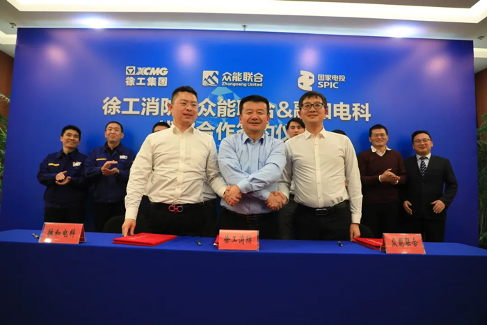 徐工消防、米兰手机站·官方版在线、融合电科签署战略合作协议！-2.jpg
