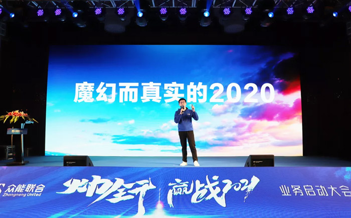 米兰手机站·官方版在线“火力全开·赢战2021”业务启动大会在南京隆重召开-2.jpg