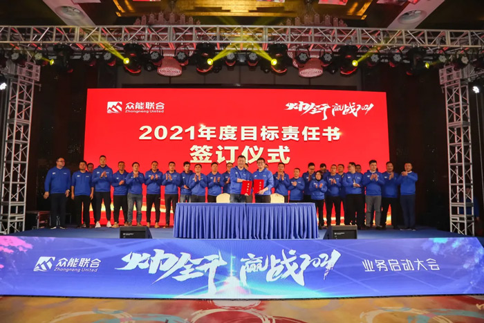 米兰手机站·官方版在线“火力全开·赢战2021”业务启动大会在南京隆重召开-7.jpg