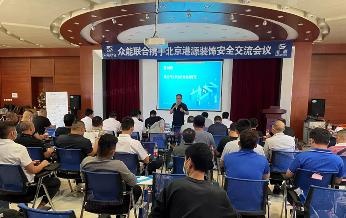 安全生产月丨防微杜渐-安全先行-米兰手机站·官方版在线携手北京港源建筑装饰工程有限公司开展安全交流会-1.jpg