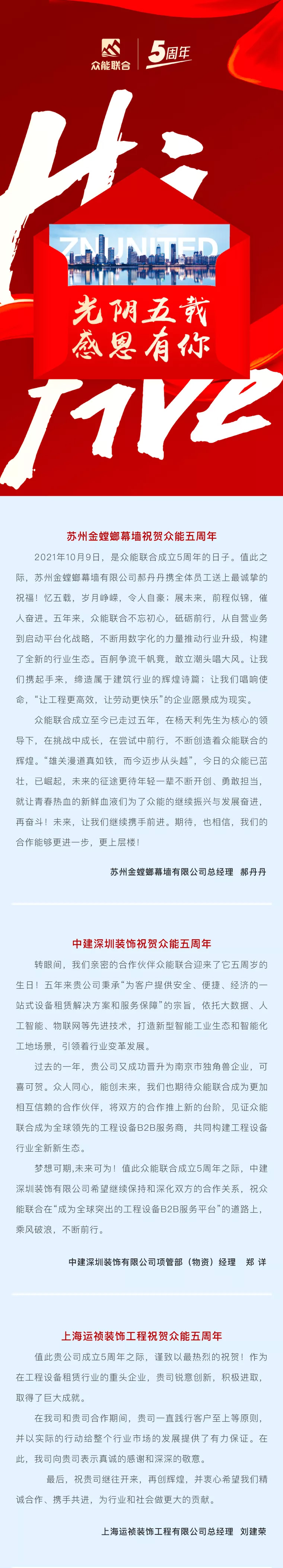 一路同行，感恩相伴！米兰手机站·官方版在线五周岁生日快乐-3.jpg