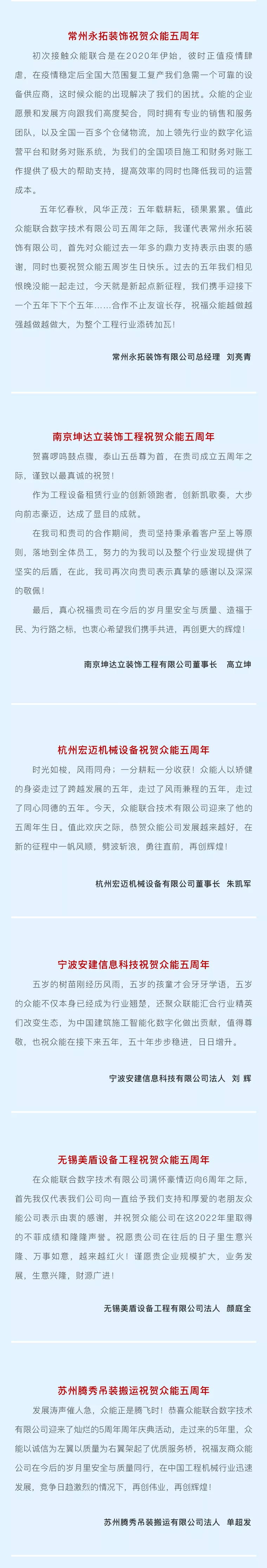 一路同行，感恩相伴！米兰手机站·官方版在线五周岁生日快乐-4.jpg
