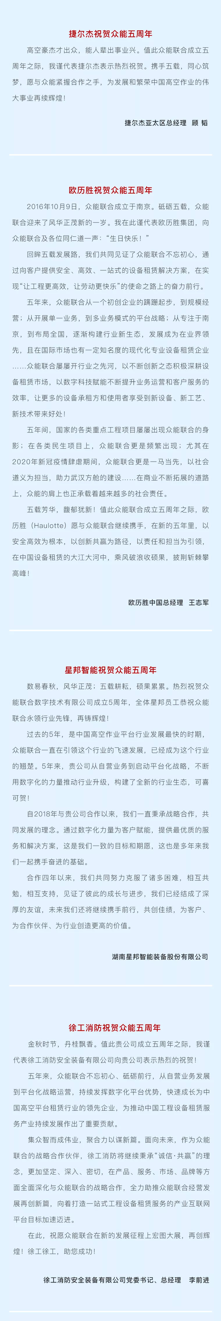 一路同行，感恩相伴！米兰手机站·官方版在线五周岁生日快乐-5.jpg