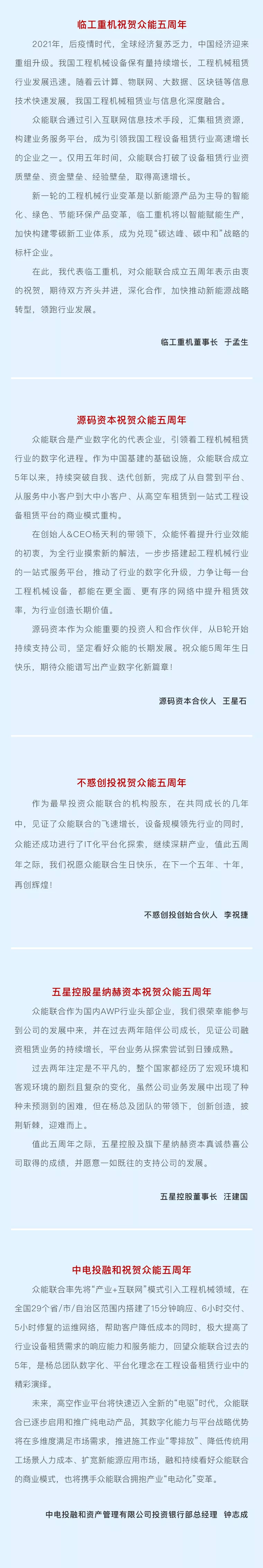 一路同行，感恩相伴！米兰手机站·官方版在线五周岁生日快乐-6.jpg