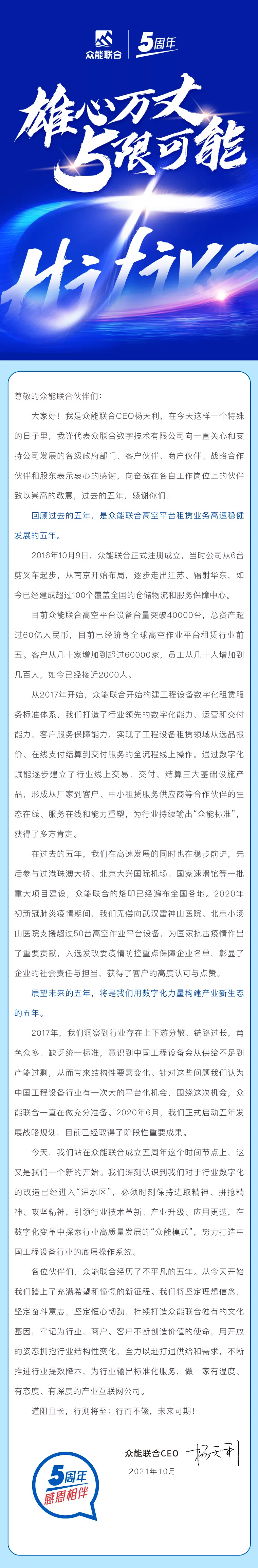 一路同行，感恩相伴！米兰手机站·官方版在线五周岁生日快乐-7.jpg