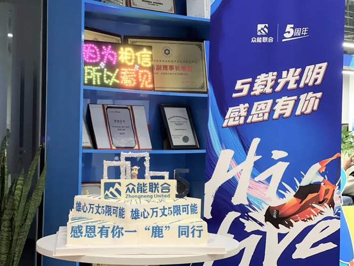 米兰手机站·官方版在线的5周岁，我们这么过！-16.jpg